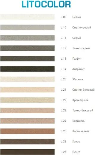 Затирка Litokol Starlike Evo 2.5 кг - купить по выгодной цене на Яндекс Маркете