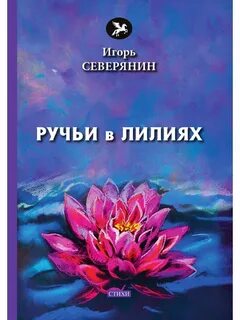 Гремучий ручей книги по порядку