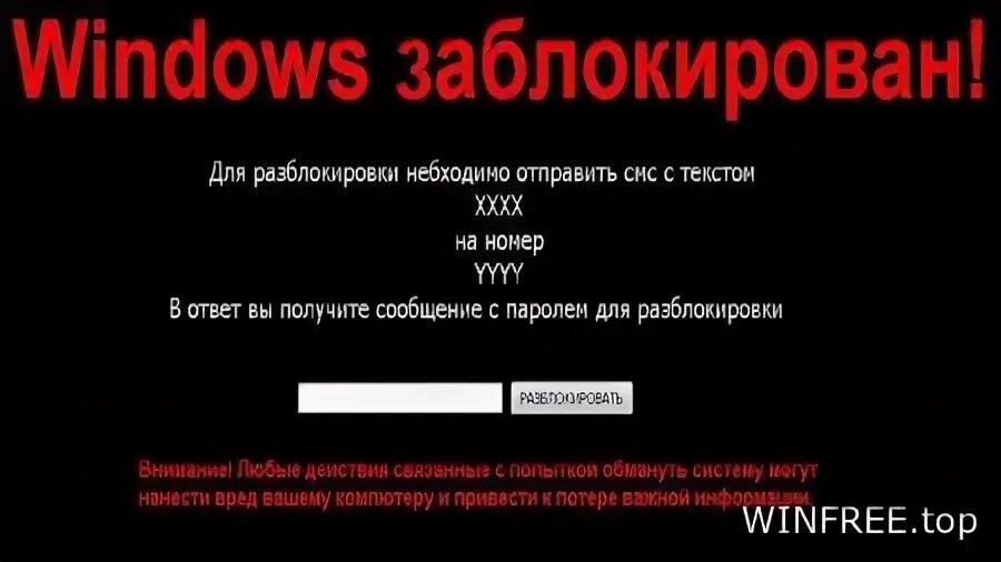 Заблокирован коды