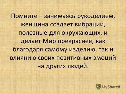 Помнить заниматься
