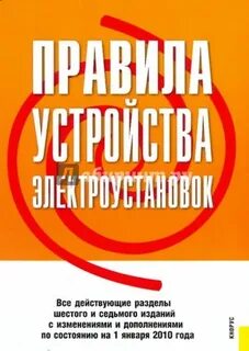 Пуэ последняя редакция