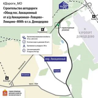 Строительство дороги домодедово