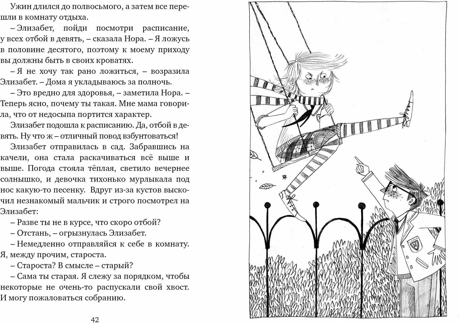 Вредная девочка в школе. Вредная девочка в школе. Энид блайтон вредная девчонка староста. Вредная девчонка в школе энид блайтон книга. Энид блайтон вредная девчонка.