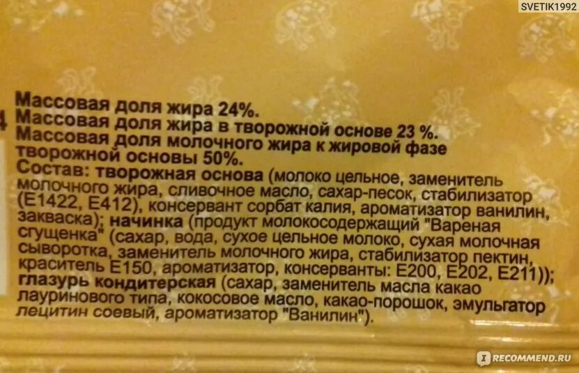 Заменитель масла какао нелауринового типа. Какао масло состав. Лауриновый заменитель какао масла. Какао масла лауринового типа. Лауриновый заменитель какао масла что это