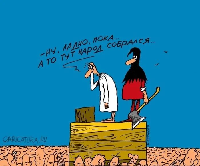 Соберись тряпка. Конец карикатура. карикатуры черный юмор свежие. соберись тряпка прикол. грустный карикатура.