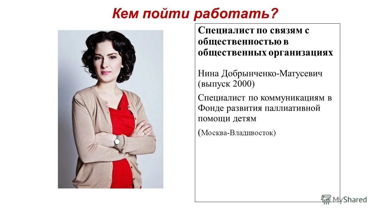 Куда пойти работать студенту. Профессии куда пойти работать. Кем можно пойти работать без образования. Кем можно пойти работать без образования. Кем можно работать.
