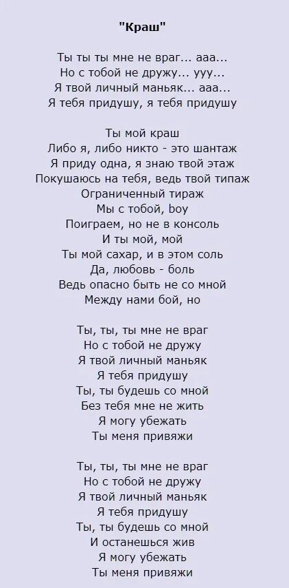 Тест песни слова