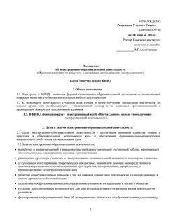 Обжалование призывной комиссии
