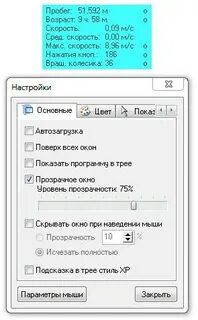 Скорость кликов мыши