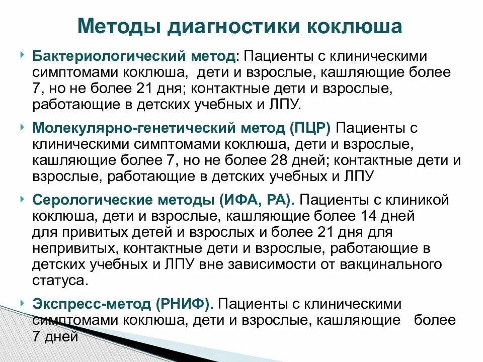 Взрослые могут заболеть коклюшем