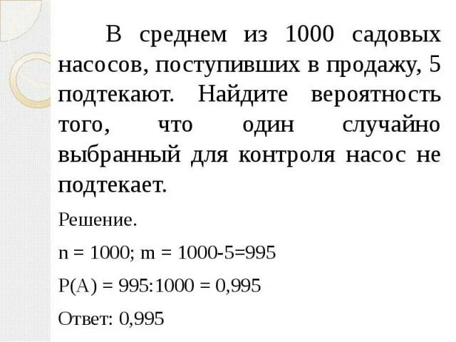 Вероятность того что новый телевизор. Найдите вероятность того что случайно выбранное. Решение задач по теории вероятности презентация 11. При изготовлении шоколадных батончиков номинальной массой 55 г. Вероятность с пакетиками чая.