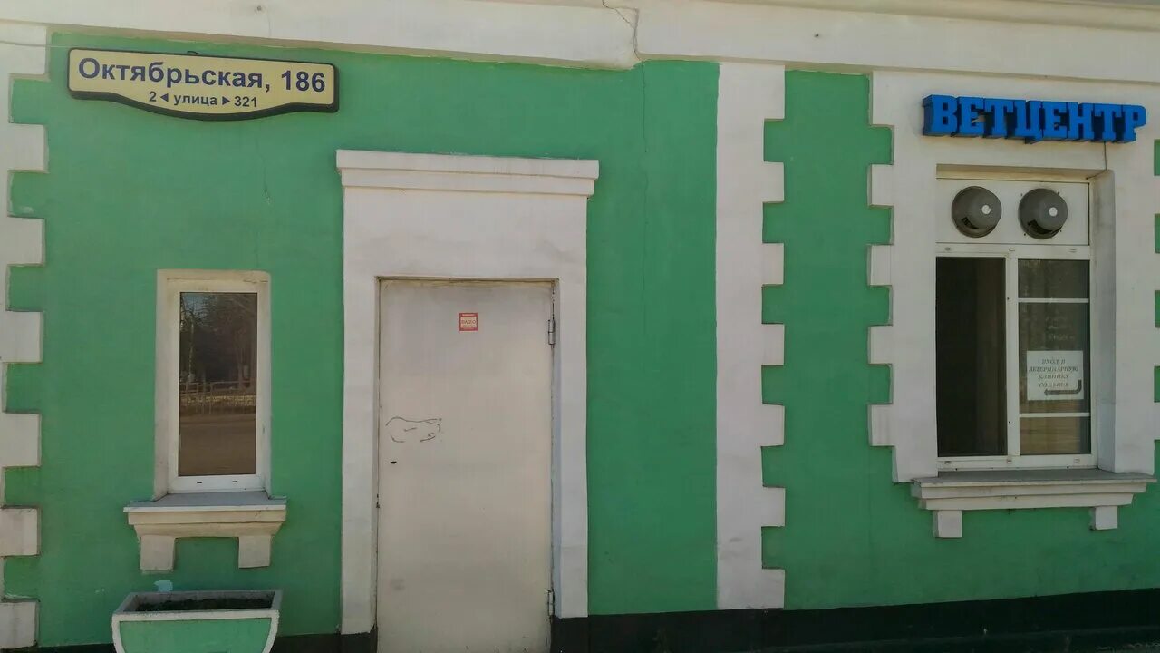 октябрьская 186 тула ветклиника. тула тула октябрьская 186. 300971 тула.