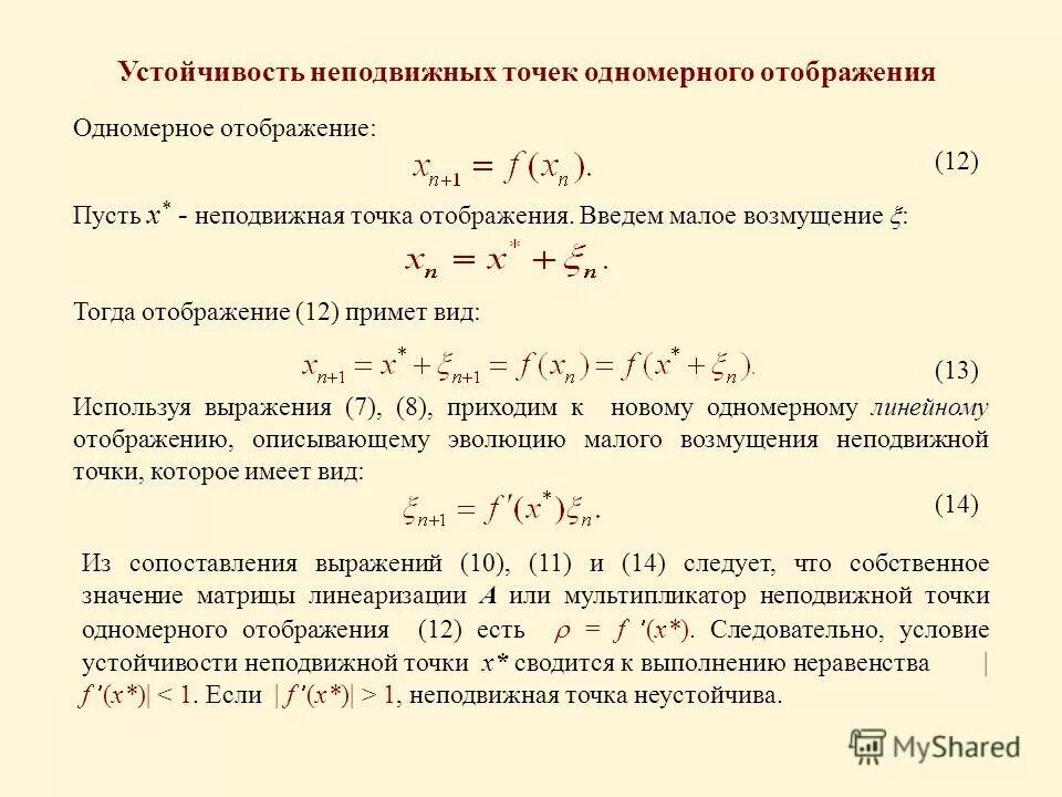 Неподвижная точка рейки. Шейный остеохондроз точки акупунктуры. Неподвижная точка на шее. Знаки рейки 2 ступень. Неподвижная точка рейки.