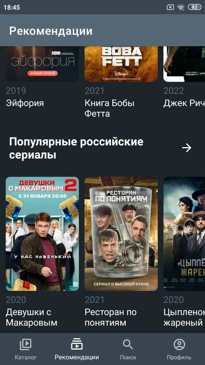 Не работает приложение зона на андроид сегодня. Приложение zona. приложение зона для андроид. зона приложение для просмотра фильмов. приложение зона для просмотров фильмов.