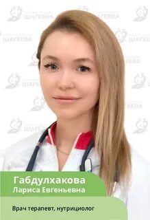 Шагеева ульяновск телефон