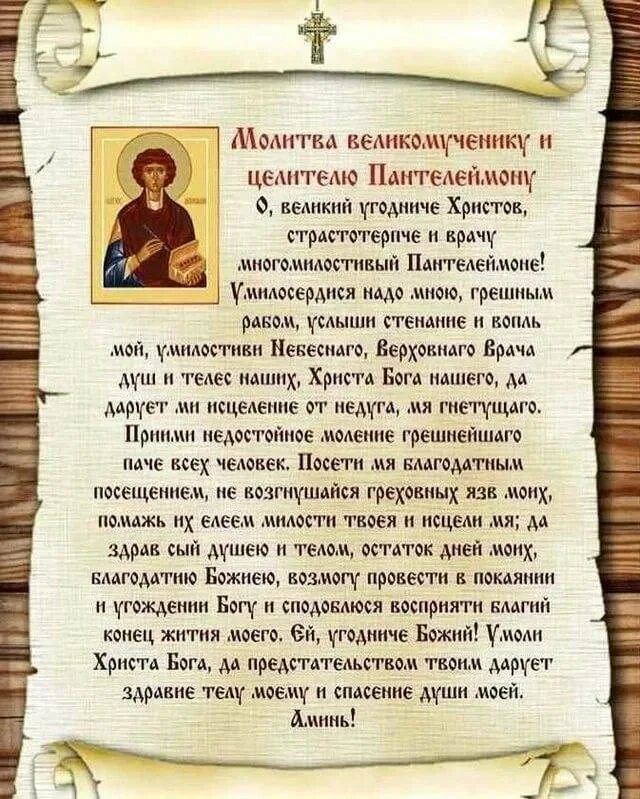 Самые сильные молитвы о воинах. Молитва святому пантелеймону о здравии. молитва казанской божьей матери. молитвы пресвятой богородице казанская. казанская икона божией матери молитва.