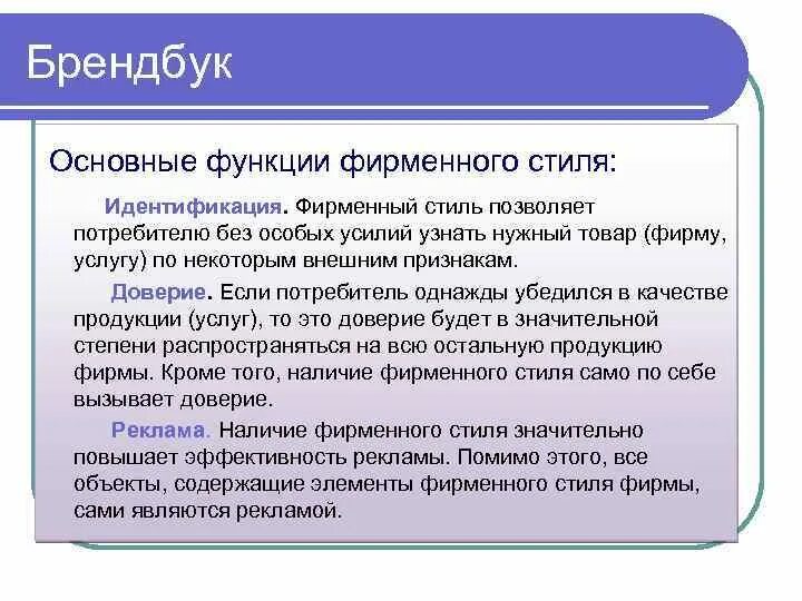 И является базовым элементом