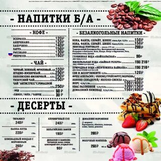Бар 39 меню