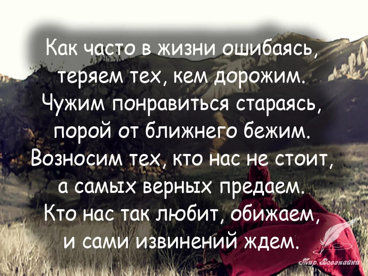 Забывайте про родных. Статусы про жизнь. Цитаты про жизнь. Красивые слова про жизнь. Статусы и цитаты про жизнь.