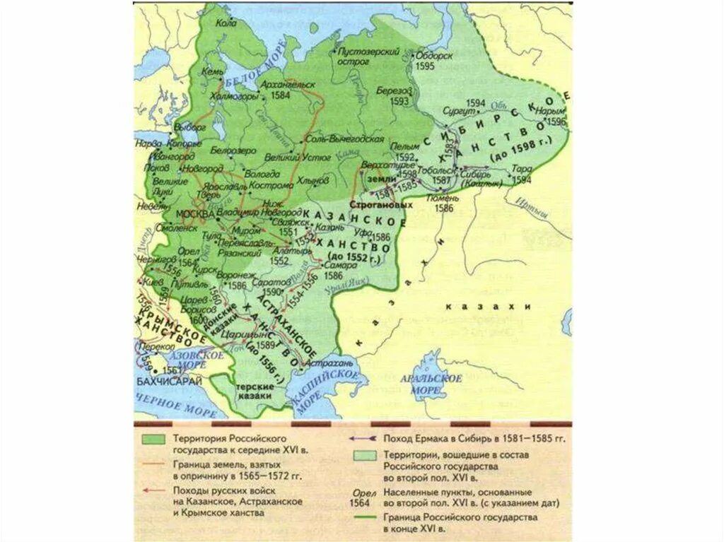 В начале xvii века российское государство. Карта российского государства 15 - 16 век. Карта российского государства 16 века. Карта русское государство во второй половине 16 века. Карта Руси в конце 16 века.