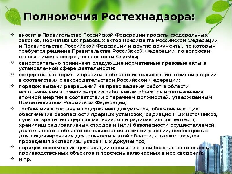 Ведение федерального проекта. Бюджетный процесс участники бюджетного процесса их полномочия. Предметы исключительного ведения субъекта рф республики. Полномочия федеральных органов власти. Ведение федерального проекта.