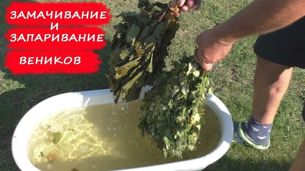 Как правильно мочить