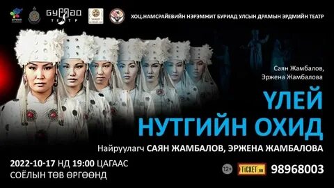 9 секунд афиша улан удэ