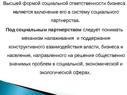Включи является
