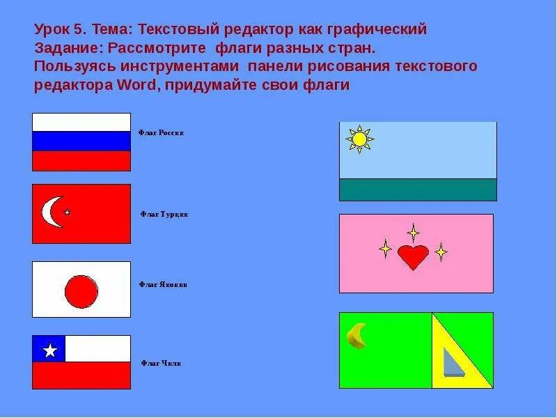 Какой нибудь флаг. Придумать свой флаг. флаги выдуманных стран. придуманные флаги. придумай свой флаг.