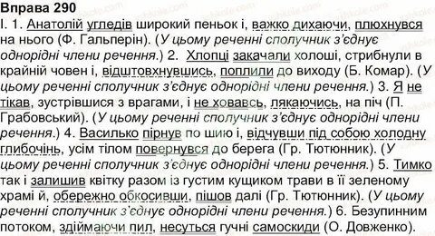 Заболотного українська мова 6 класу
