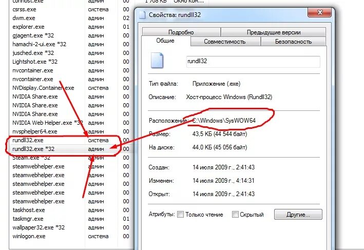 Https exe. Helper.exe. Свойства exe файла. Rundll32 exe что это за процесс. Процесс Helper.exe.