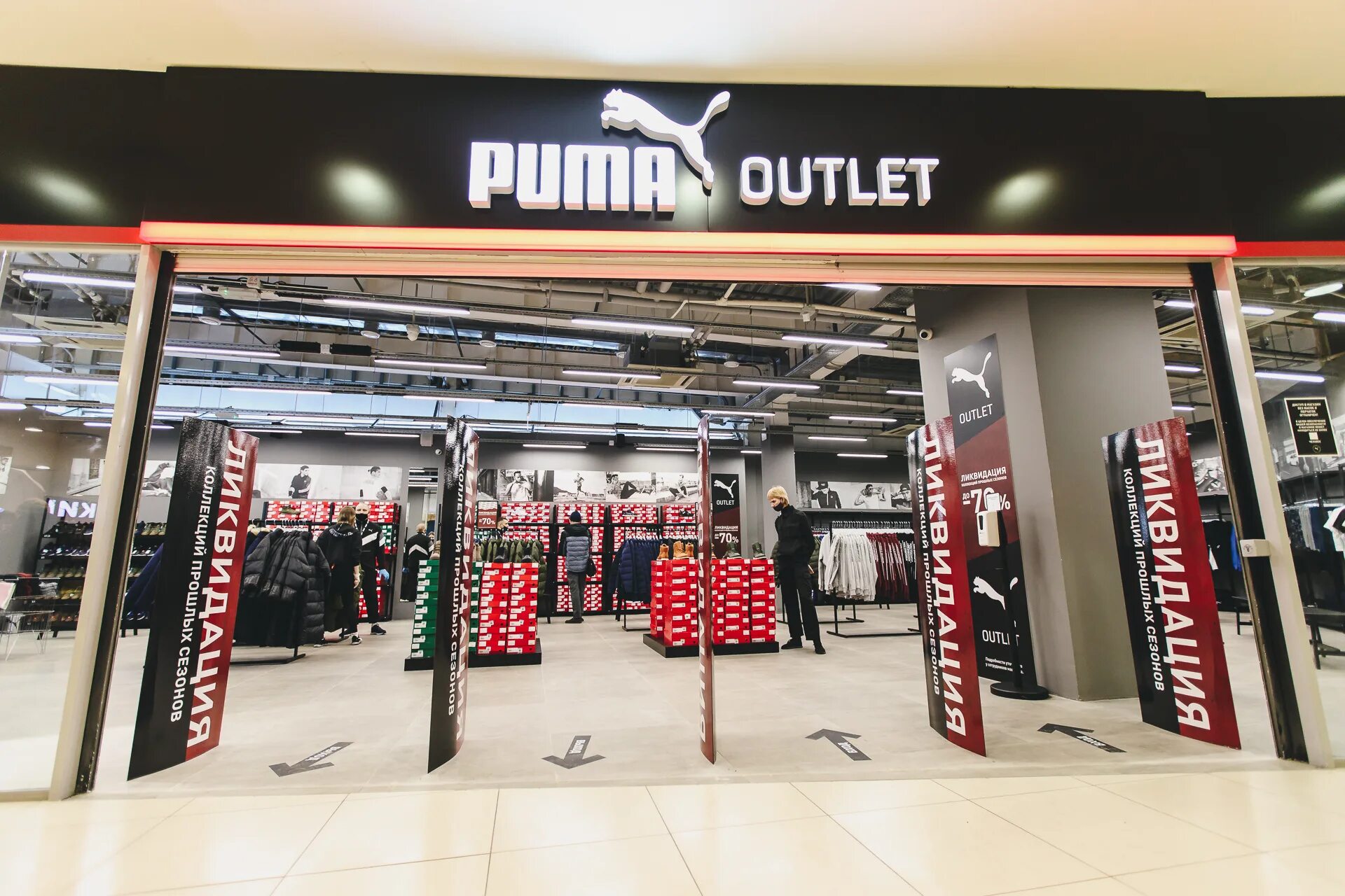 Puma outlet. Пума аутлет. Дисконт магазин. Стоковый магазин Пума. Дисконт магазин одежды.