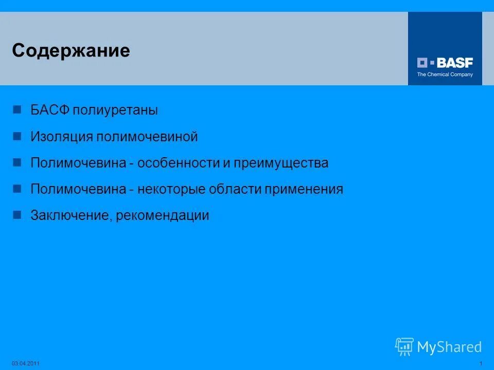 Содержание 2011