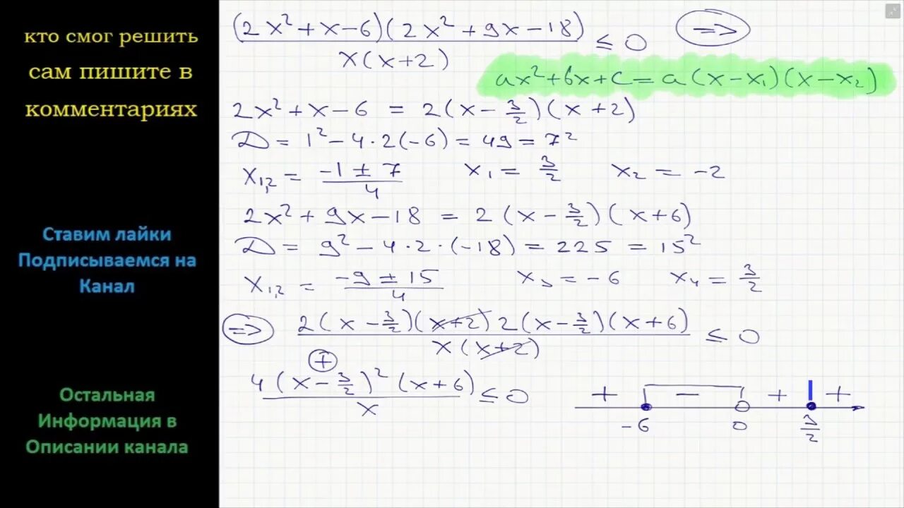 Решите неравенство x2-2x+1/x2-9. Решите неравенство x+3/5-2x<0. Решите неравенство x(2x+1)(x-4)>0. Решить неравенство (x+1)/2-(x+2)/3<2+x/6. 0 3x 2 0 1x