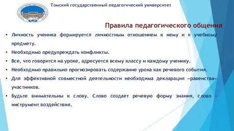 Цель речевого общения 4 класс