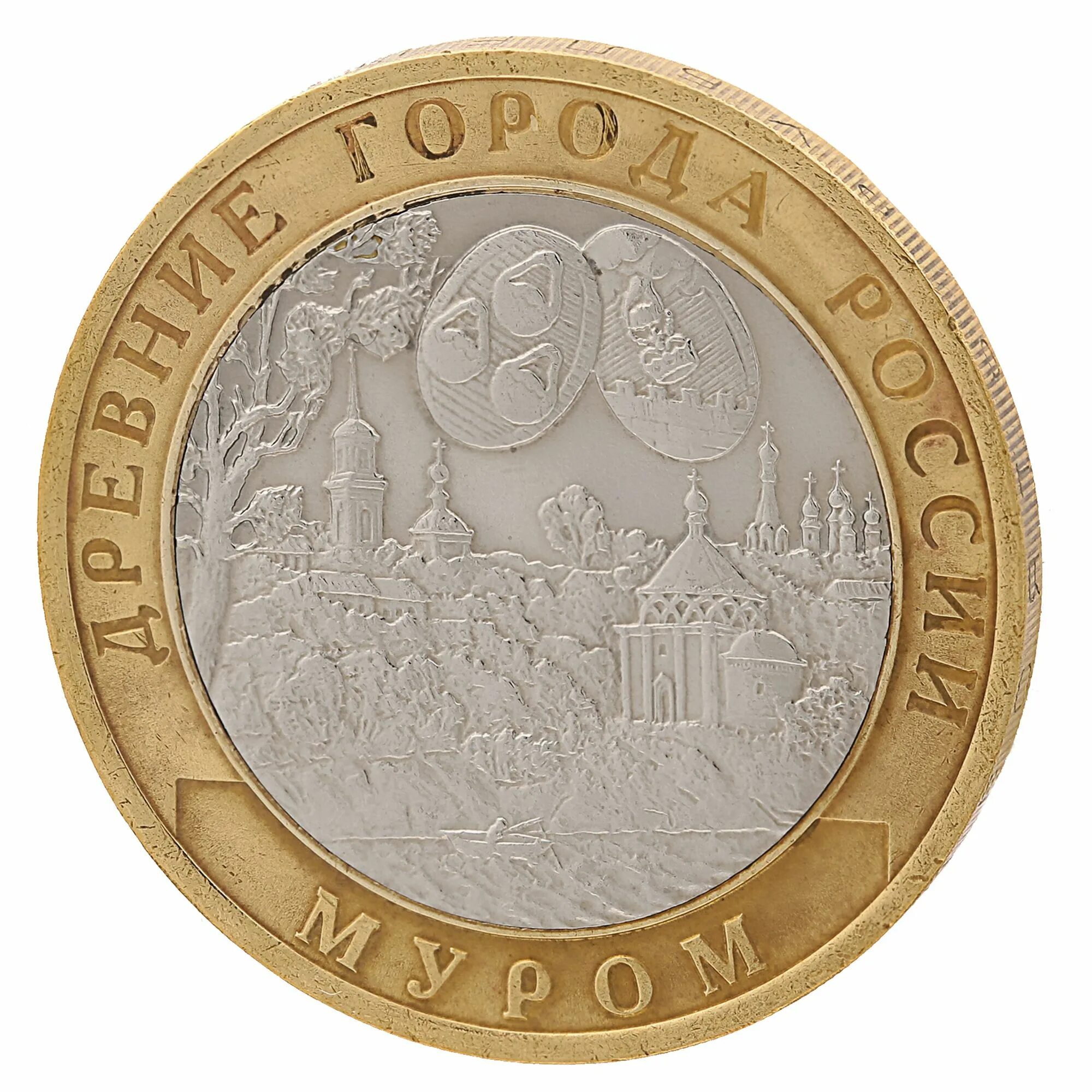 Серия монет древние города россии. 2000 г. 10 рублей 2004 ряжск. Монета юбилейная дербент. Монета 10 рублей гороховец.