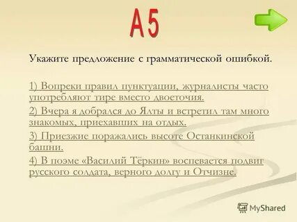 Предложение со словами не смотря на