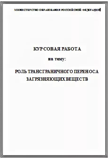 Курсовая по почвоведению. Почвоведение учебник. Лабораторные занятия по почвоведению. Вывод для курсовой по почвоведению. Агропочвоведение задания для курсовой работы.