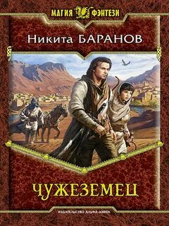 Читать попаданцы в магические миры в тела
