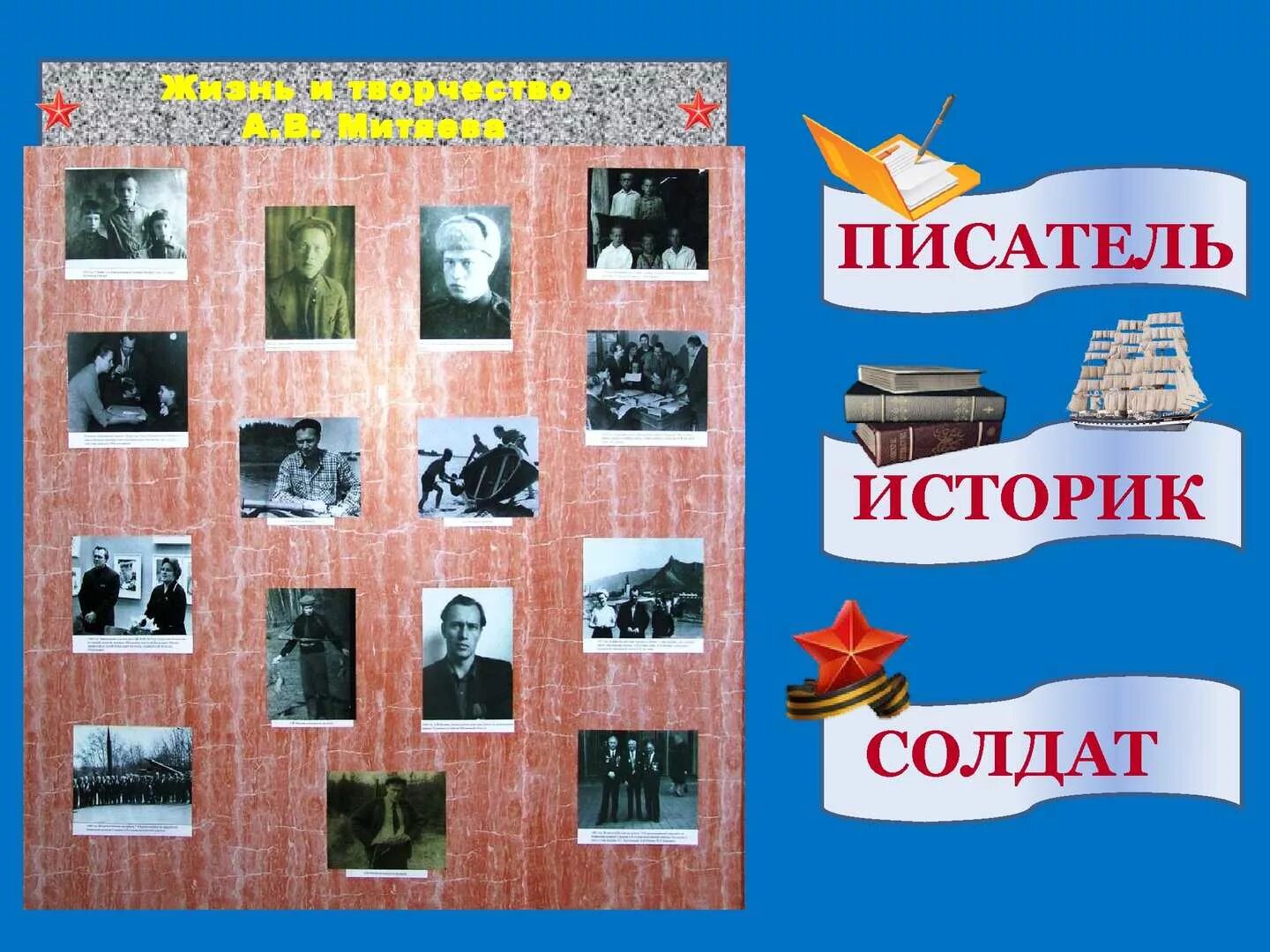 Митяев почему. Анатолия васильевича митяева (1924-2008).