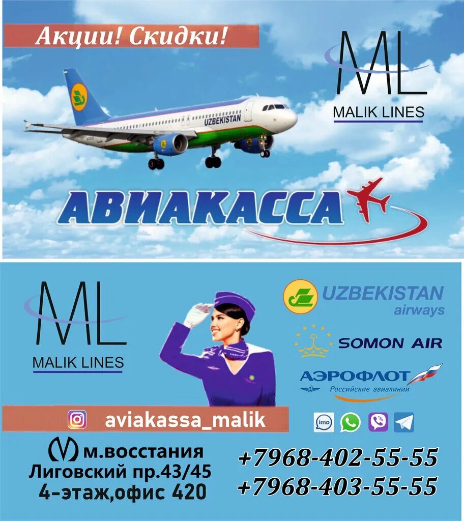 ближайший авиакасса рядом со мной. бухарестская авиакассы. авиакасса. ближайший авиакасса рядом со мной. авиакасса самолет.