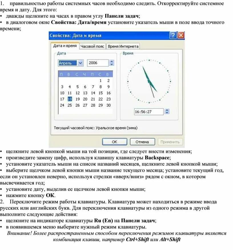 Изменить системное время. Системное время. системное время это как. что значит системное время. как записать системное время.