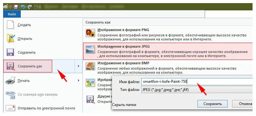 Как сделать формат меньше