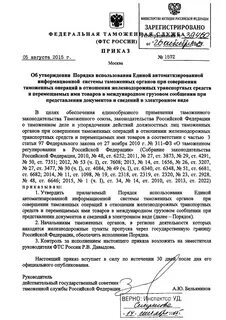 Приказ 879