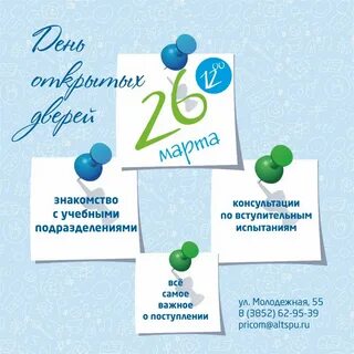 Фдп день открытых дверей