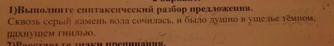 Насквозь предложение