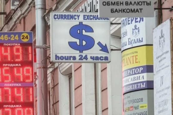 Терминалы валюты. Обмен валюты. Обменный пункт валют в Петербурге. Кронштейн с валютой. Обмен валюты круглосуточно.