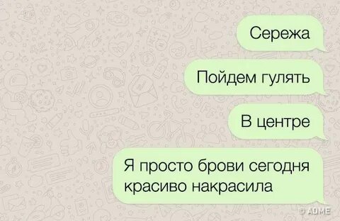 Отправь сережу