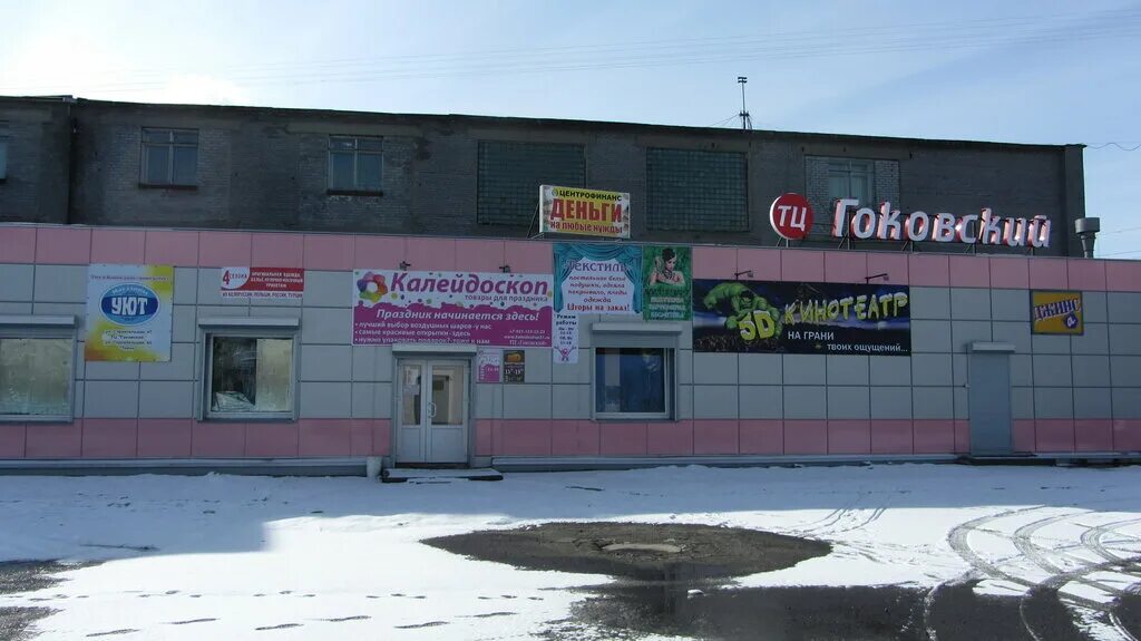 Какие имеются сервисы в мегастрое ульяновск московское шоссе 90а. Мегастрой казань проспект победы 101. Мир обоев мурманск. Пермь, ул. Оленегорск мегастрой.