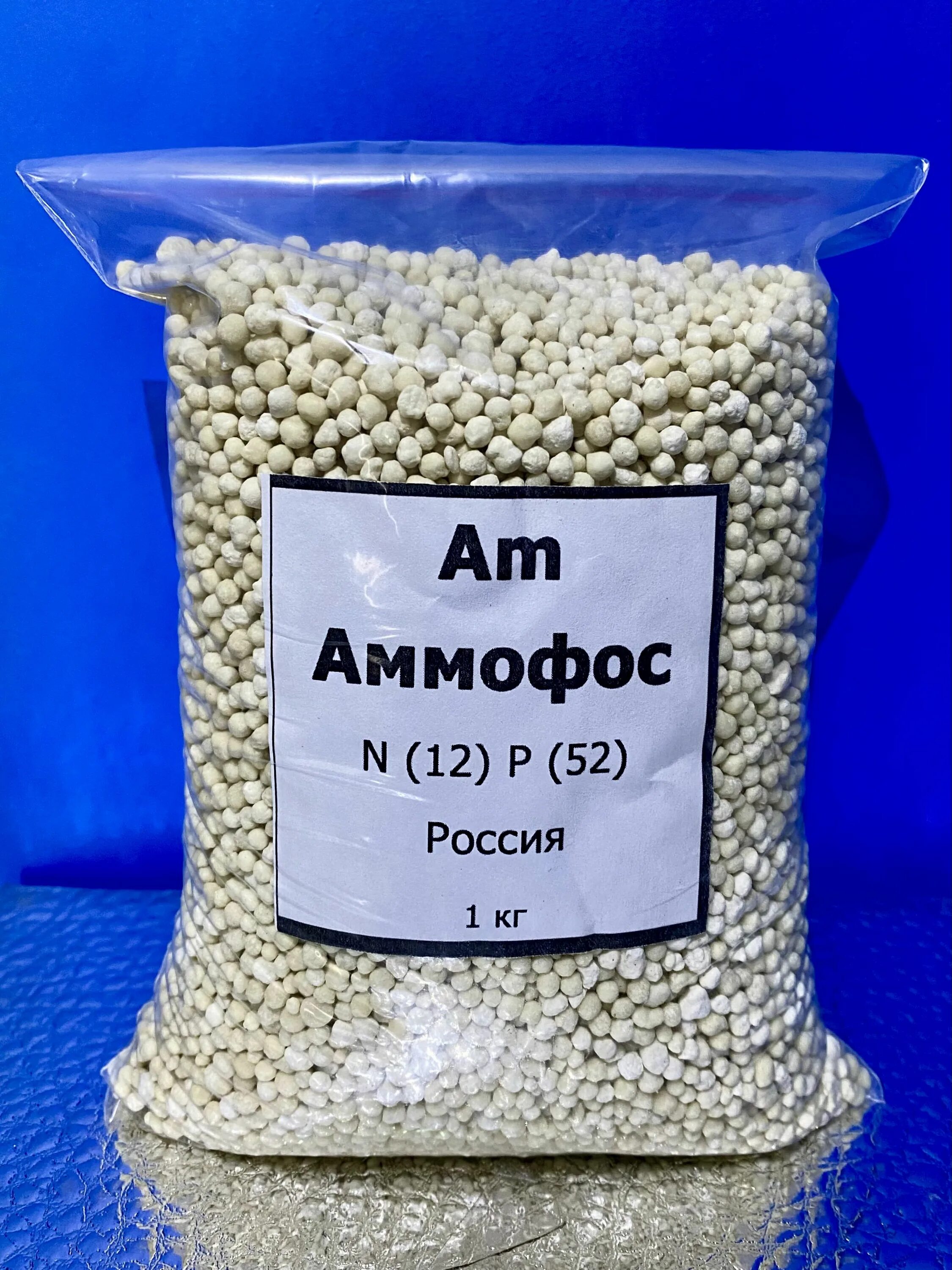 Аммофоска это. Аммофоска удобрение. 1. Аммофоска. Аммофос гранулы. Химмкат амафоз.